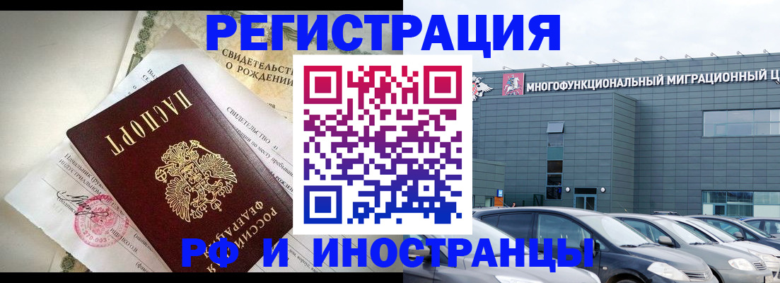 прописка гарантия в Томске