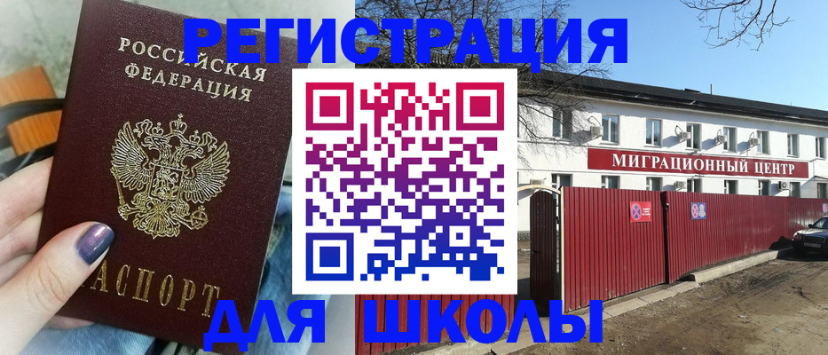 прописка паспорт в Томске