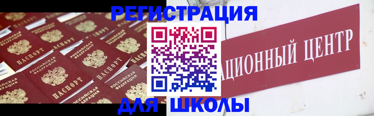 прописка в Томске